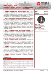 深度报告:原料药制剂一体化龙头,双靶点GLP1/GIP新药极具潜力