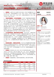 2024年中报点评:生猪出栏稳健增长,头均出栏实现盈利
