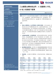 工业富联业绩快报点评:AI浪潮核心卡位,Q2收入利润创下新高