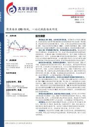 聚焦临床CRO领域,一站式赋能临床研发
