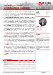 2024年半年报点评:Q2短期阶段性增速放缓,强化股东回报