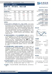 麒麟千里,神行逐电,破浪无疆