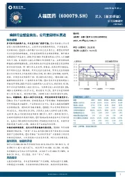 麻醉行业壁垒突出，公司重回增长赛道