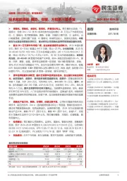系列深度三:技术赋能高端 腾势、仰望、方程豹三箭齐发