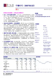 动储龙头地位稳固,主营业务毛利率回升