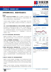 淡季经营略有承压,渠道布局加速优化
