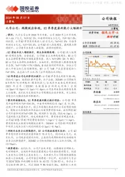 九号公司:规模效应体现,Q2单季度盈利能力大幅提升
