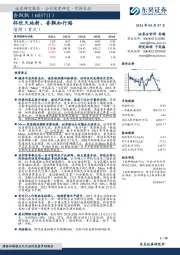 杯饮天地新，香飘知行路