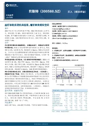 丝杠导轨实现机床应用，看好未来成长空间