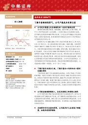 丁腈手套维持高景气,公司产能成本优势凸显
