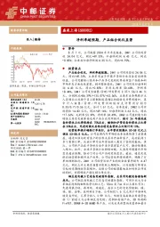 净利率超预期,产品组合优化显著