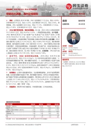 2024年中报点评:经营环比改善,海外延续增势