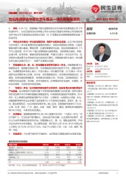 事件点评:世纪高通联合中标北京车路云一体化新基建项目