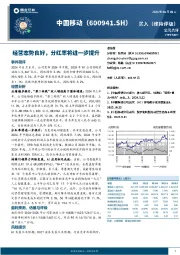 经营态势良好,分红率将进一步提升
