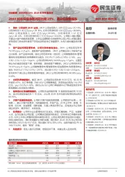 2024年半年报点评:24H1扣非归母净利润同比增39%,高分红回馈股东