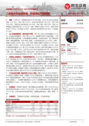 2024年半年报点评:二季度环比业绩高增,持续深化产品研发