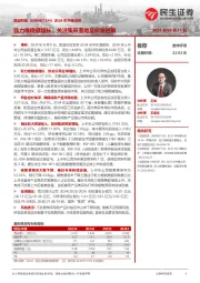 2024年中报点评:凯力唯稳健增长,关注集采落地及研发进展