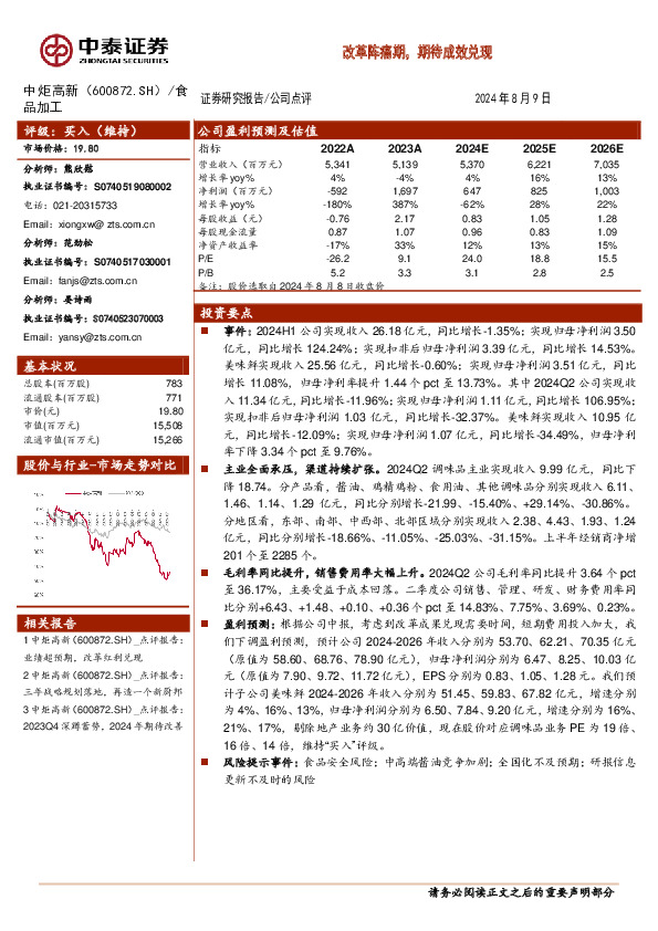改革阵痛期，期待成效兑现