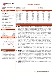 改革阵痛期,期待成效兑现