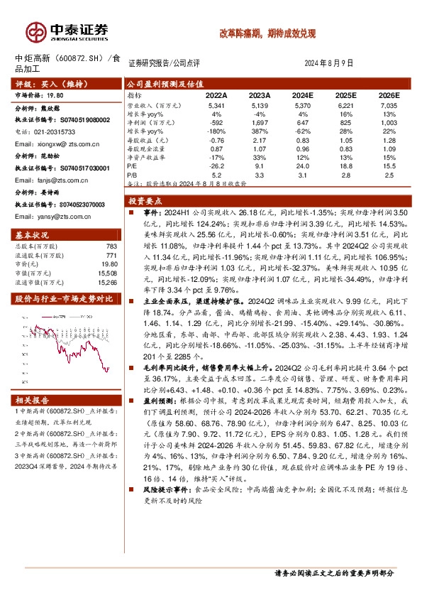 改革阵痛期，期待成效兑现