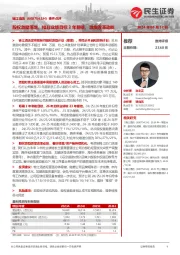 事件点评:股权激励落地,扣非业绩目标3年翻倍,激发改革动能