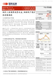 铜价上涨增厚投资收益,铜锂钾产能扩张持续推进