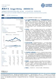 2024Q2扣非后净利润环比增长21.11%,公司拟进行新一轮股份回购