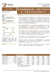 深耕白酒电商业务，有望充分受益白酒线上化