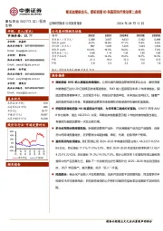 眼底血管病龙头,康柏西普HD和基因治疗推动第二曲线