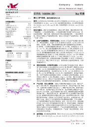 磷化工景气持续，磷资源稀缺性凸显
