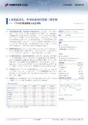 半导体射频电源进入放量周期:工业电源龙头,半导体业务打造第二增长极