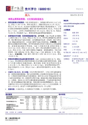 季度业绩再超预期，分红规划彰显担当