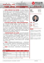 动态报告:“千帆星座”成功首发,航空航天业务有望受益