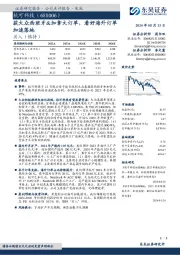 获大众西班牙&加拿大订单,看好海外订单加速落地
