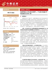 相控阵雷达大单品需求高景气，产品线丰富叠加市场拓展成长空间广阔