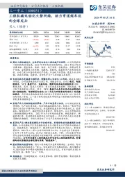 工程机械电动化大势所趋,助力弯道超车迈向全球龙头