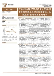 首次覆盖:儒意加持院线龙头迎来价值重估,AI赋能IP拓展带来长期增长