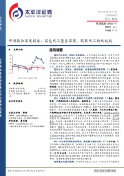 开润股份深度报告:箱包代工壁垒深厚,服装代工扬帆起航