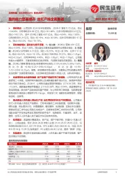 系列点评一:盈利能力显著提升 丝杠产线全面推进