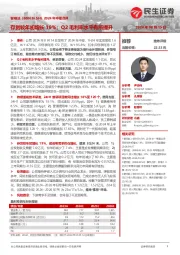 2024年中报点评:存货较年初增长19%;Q2毛利率水平有所提升