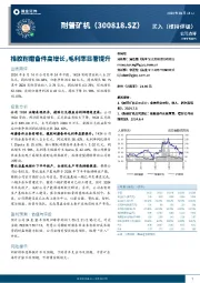 橡胶耐磨备件高增长，毛利率显著提升