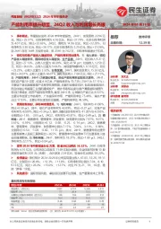 2024年半年报点评:产能利用率提升明显,24Q2收入与利润增长亮眼