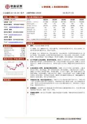 Q2营收高增,AI服务器保持快速增长