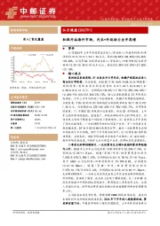 积极开拓海外市场，内生+外延助力全年高增