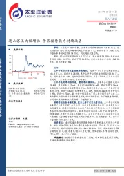 进山客流大幅增长 景区接待能力持续改善