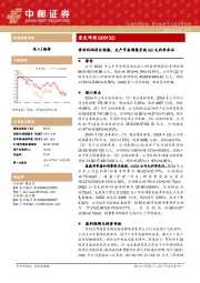 营收利润符合预期，生产节奏调整导致Q2毛利率承压