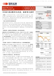 2024Q2格拉默环比改善，座椅首次盈利
