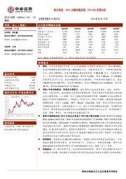 海光信息:24H1业绩持续高增,CPU+DCU前景向好