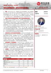半年报点评:电机业绩短期承压,核电业务稳定高增长