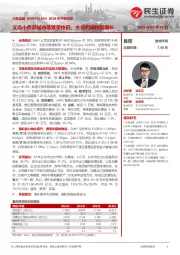 2024年中报点评：义乌小商品城市场繁荣依旧，主业利润持续增长